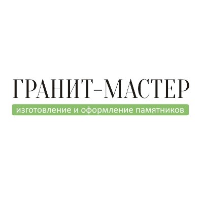 Компания «Гранит-Мастер»